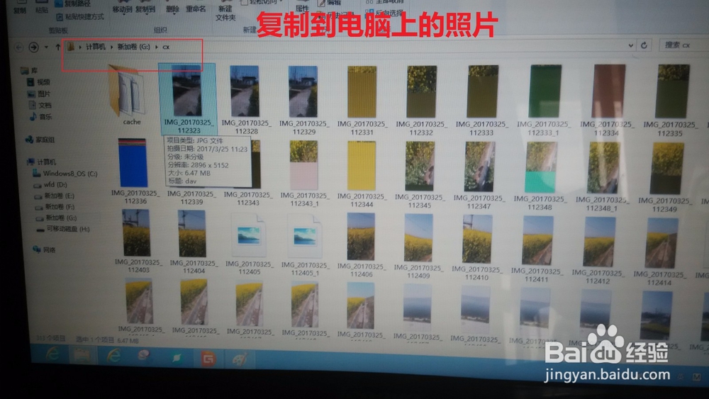 如何恢复手机照片文件