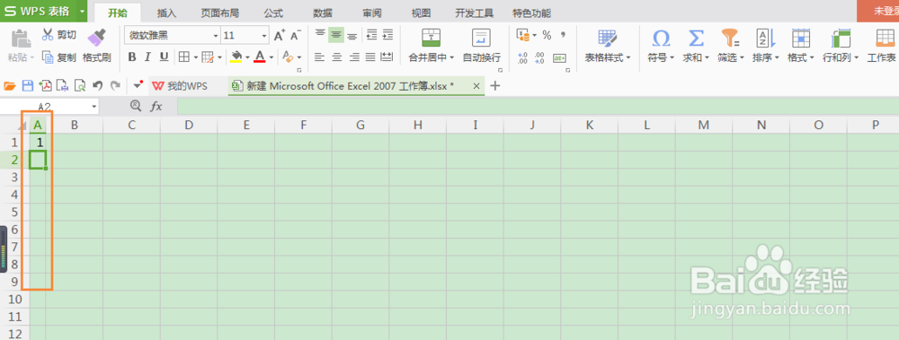 Excel 怎么设置单元格行宽列高?