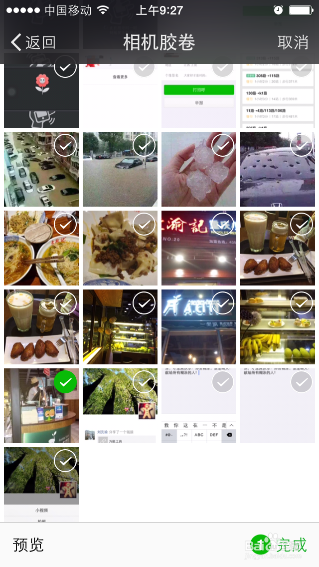 如何在微信朋友圈分享东西