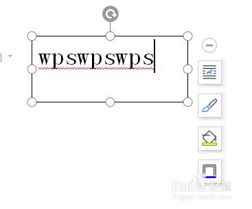 怎么去掉wps里插入的文本框外框色