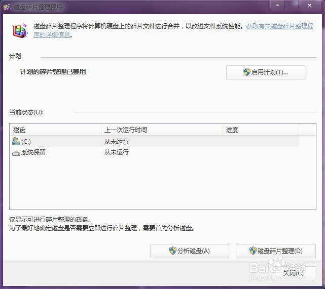 笔记本电脑需要注意什么