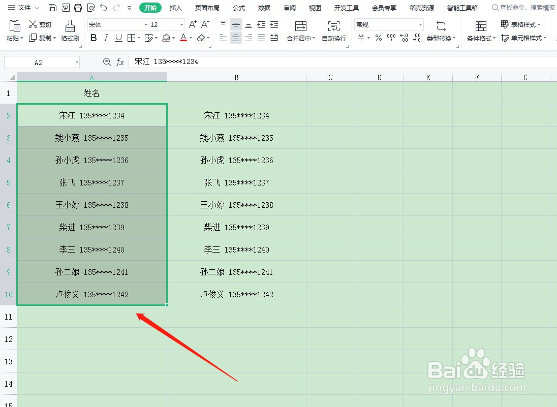 在WPS表格中如何把多个空格批量换成一个