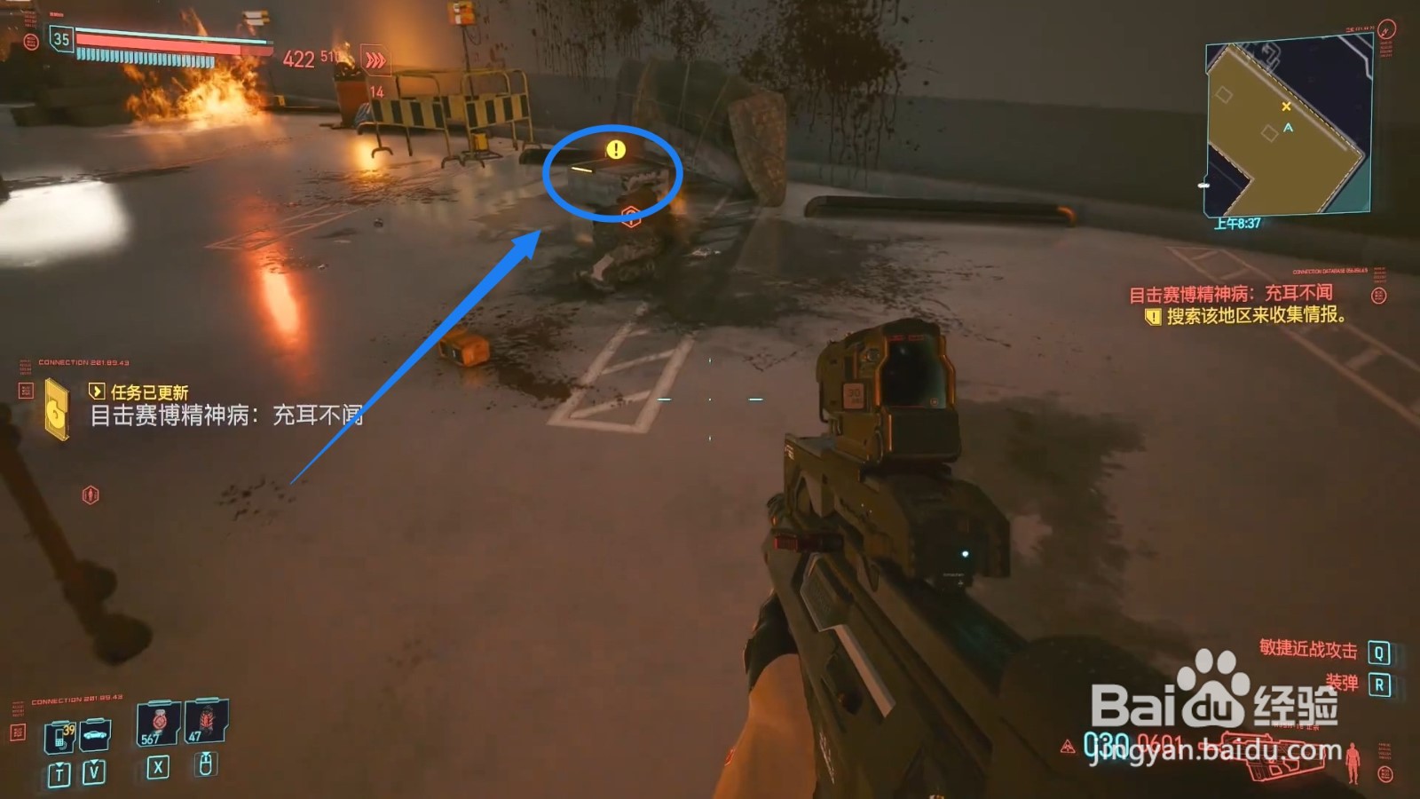 赛博朋克野兽模式在哪