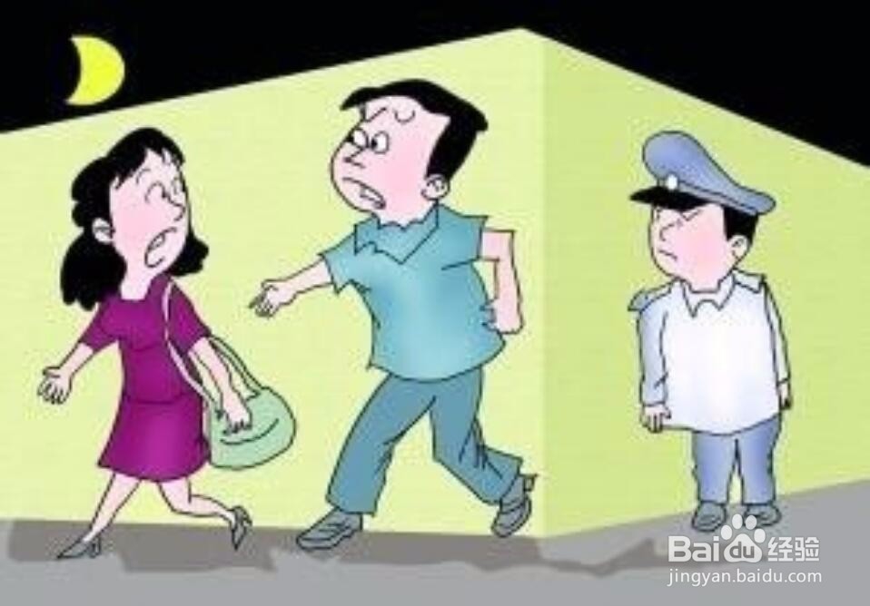 女生怎么增强自己的自保意识