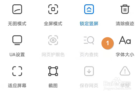 手机360浏览器怎么调整字体大小？
