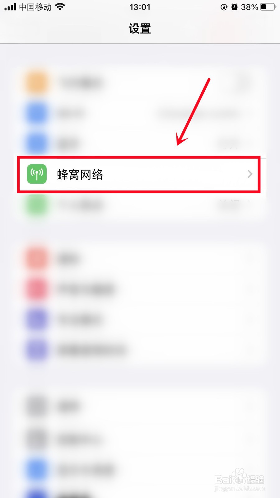 苹果13promax突然黑屏关机