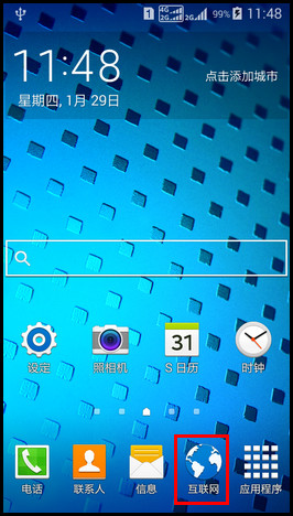 Samsung GALAXY CORE Max通过自带浏览器下载的文件,如何设置默认存储到外置SD卡?(G5109)
