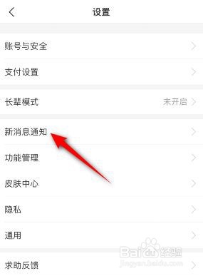 支付宝是如何开启收钱到账语音提醒