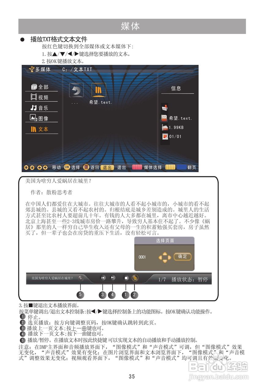 海信TLM32V78X3D液晶彩电使用说明书:[4]