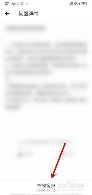 毒怎么在线联系客服