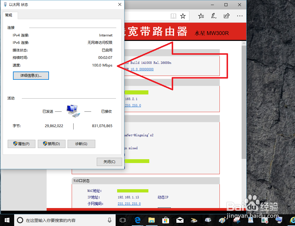 路由器作为副路由器之Wan接口连接的方法详解