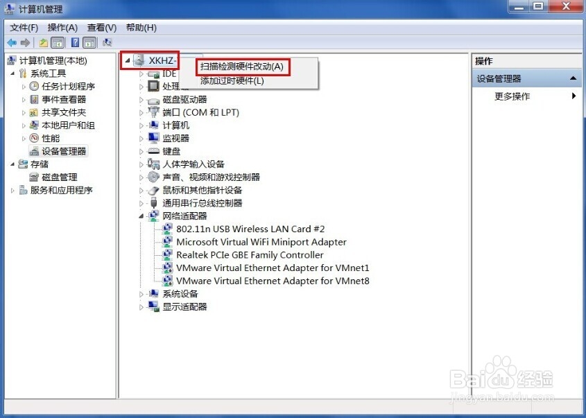 解决win8无法启动wifi共享精灵问题