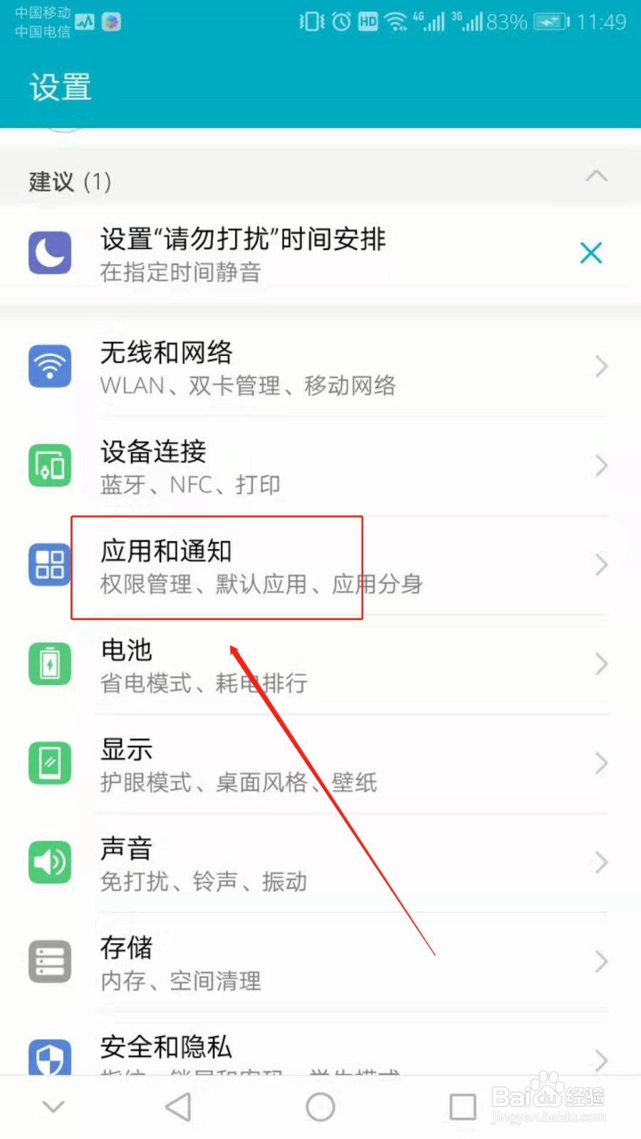 手机淘宝复制了淘口令没有弹窗怎么办