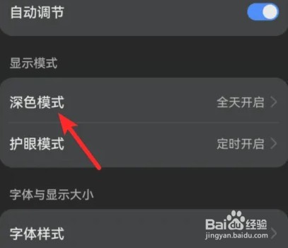 微信黑色背景怎么变白