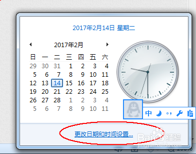 Win7更改时区