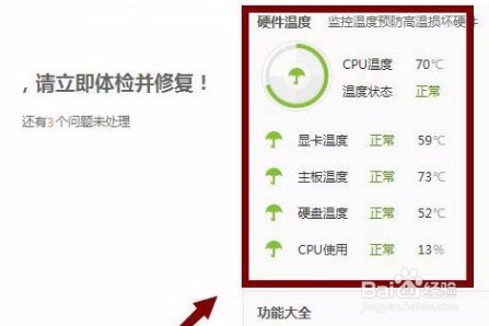 怎么看电脑显卡温度
