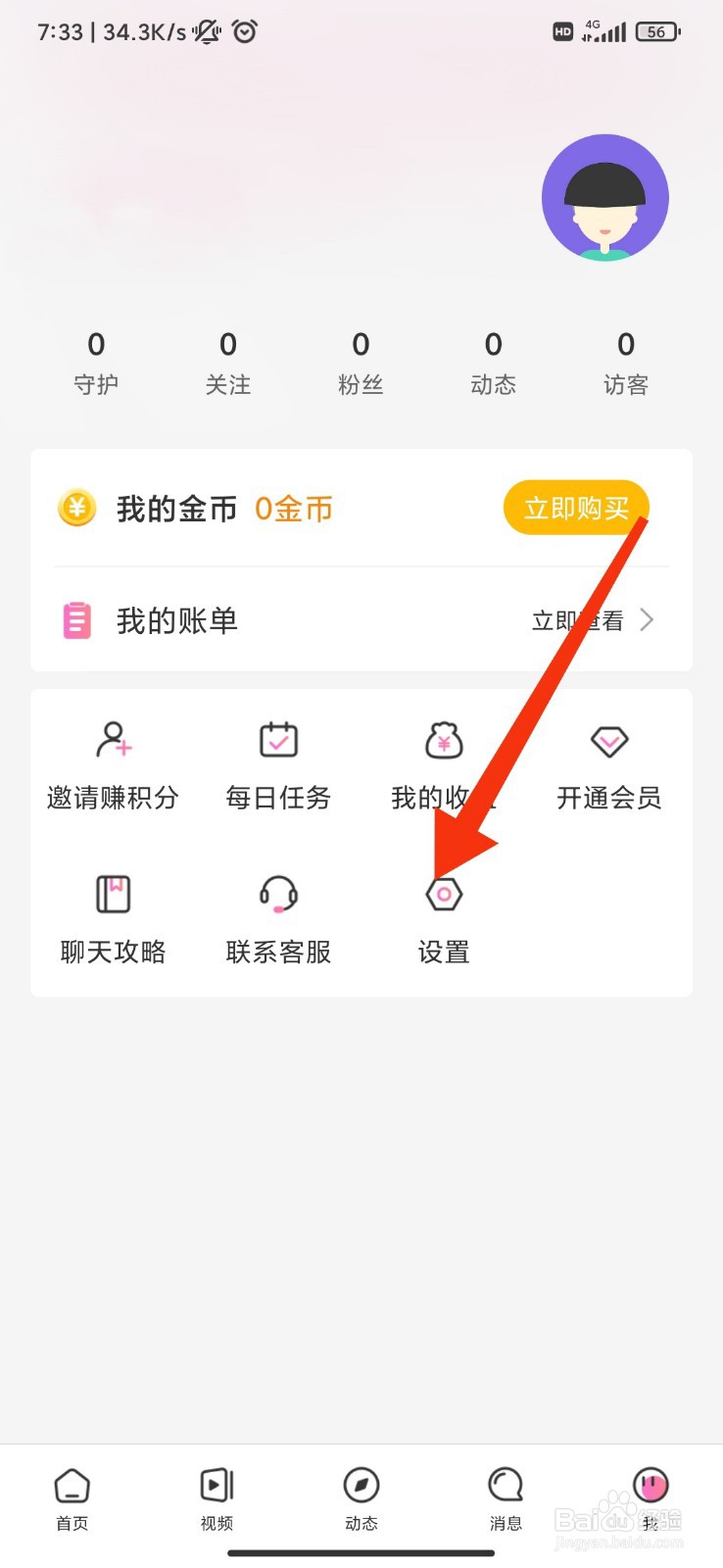 春缘怎么开启缘分推荐