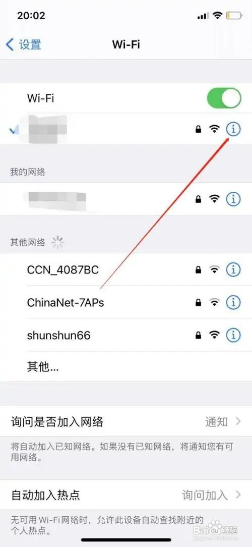在什么地方查看苹果手机路由器IP