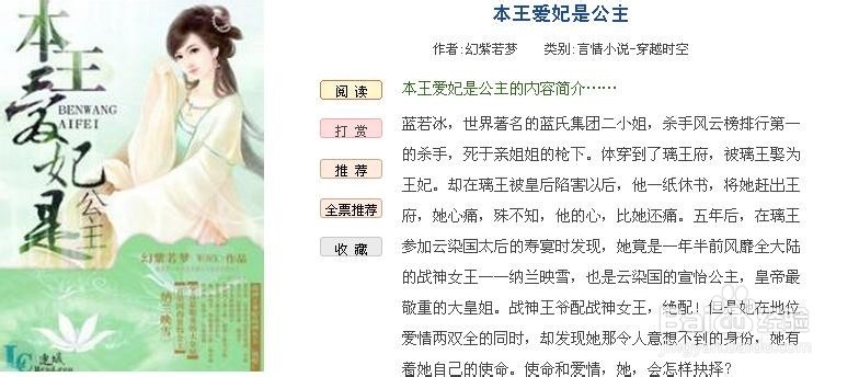 怎样写好穿越小说