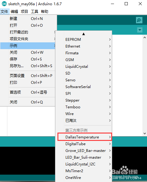 Arduino 库文件加载方法