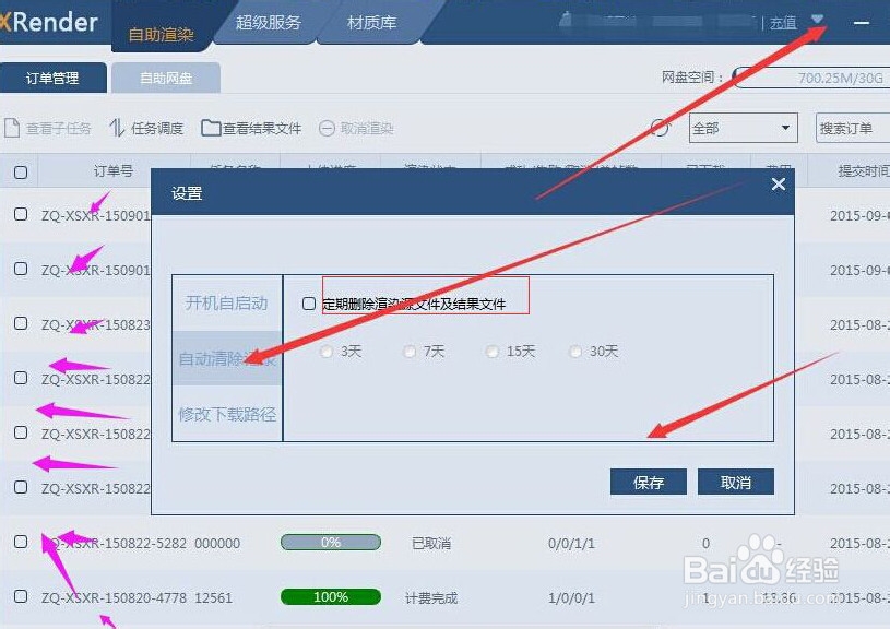室内设计效果图渲染问题解决（18）