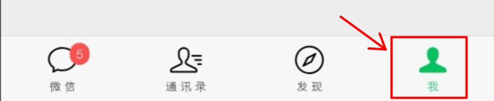 微信聊天记录怎样从一部手机转移到另一部手机