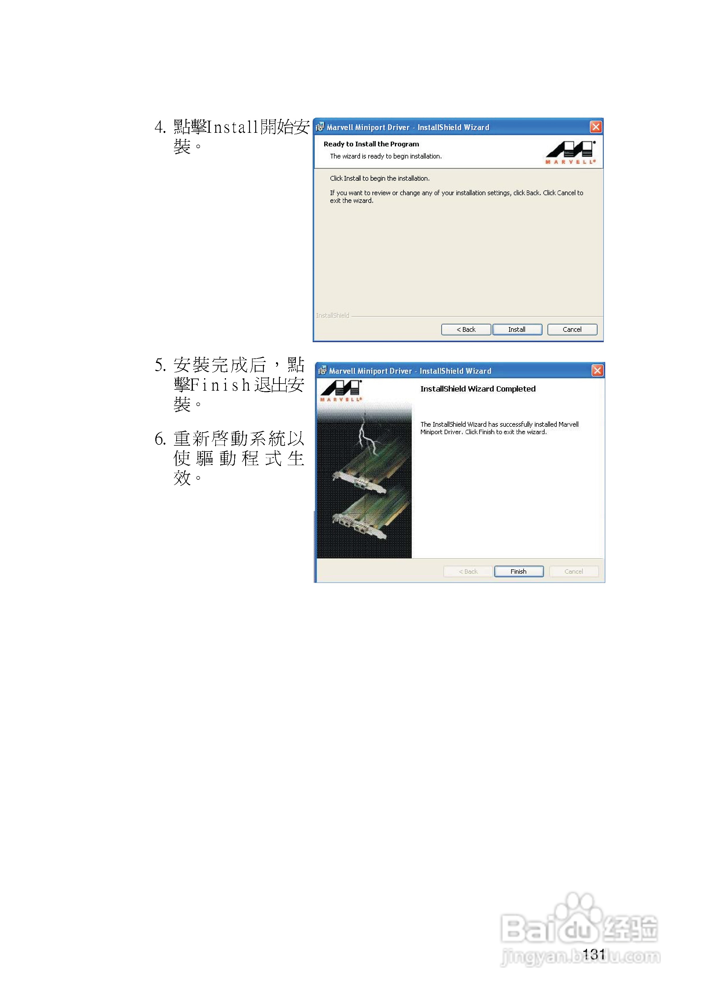 友通LANPARTY UT P35-T2R型主板说明书:[14]