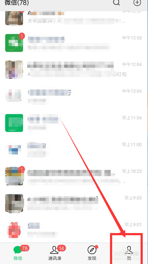 微信怎么交医保？