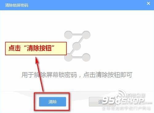 安卓手机锁屏图案不记得了怎么办