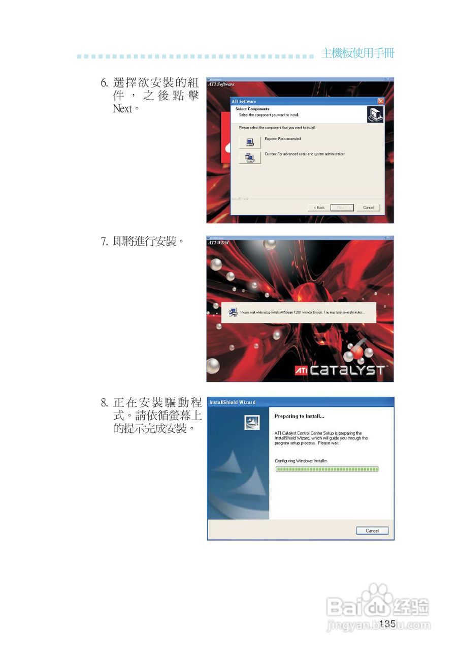 友通LANPARTY UT ICFX3200-T2R型主板说明书:[14]