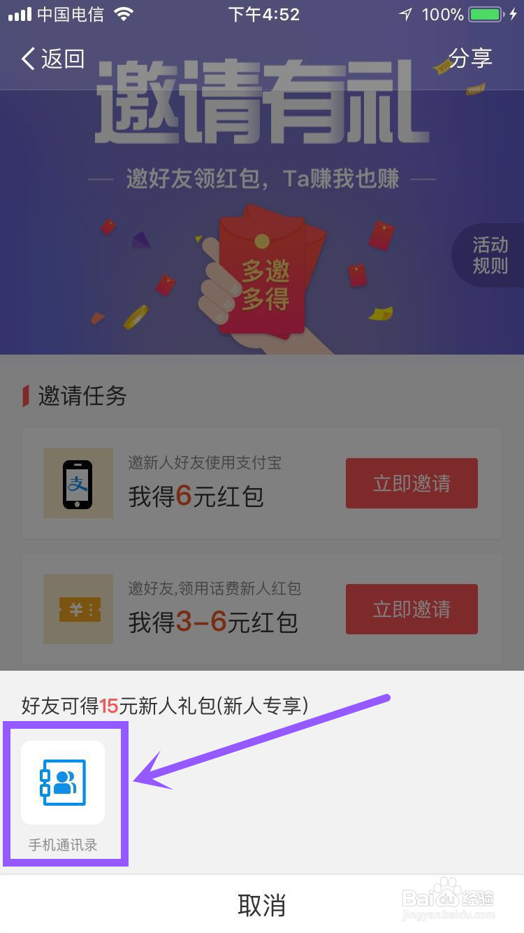 支付宝红包怎么领取,如何使用?如何让奖金翻倍