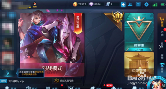 王者荣耀明世隐技能的解析