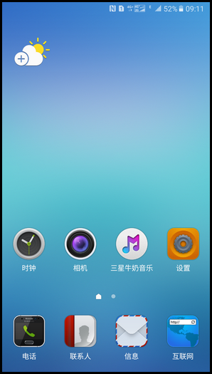 Galaxy C5 Pro SM-C5010(6.0.1)如何更改应用程序图标?
