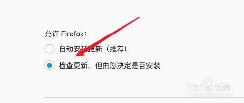 mac firefox怎么设置只检查更新不自动安装？