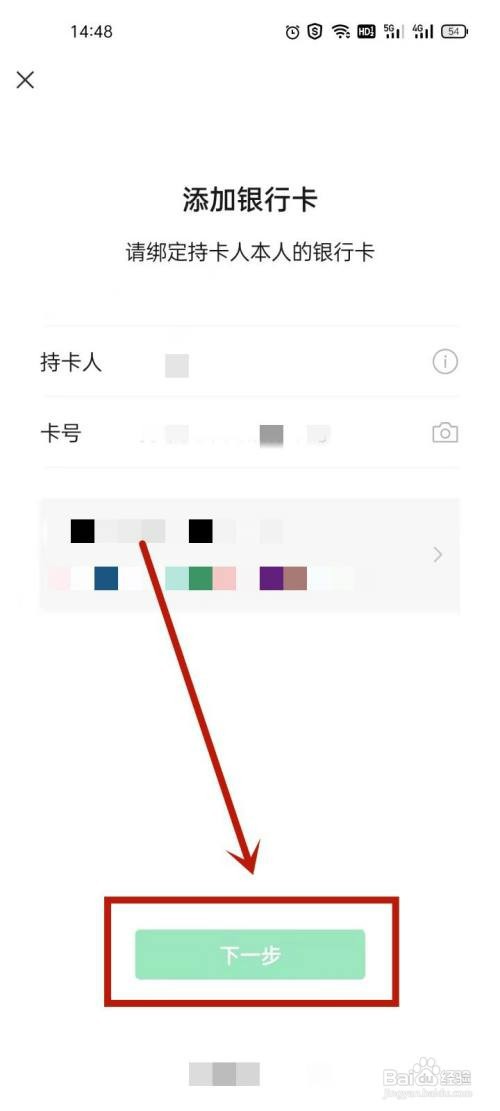 oppo手机微信银行卡怎么绑