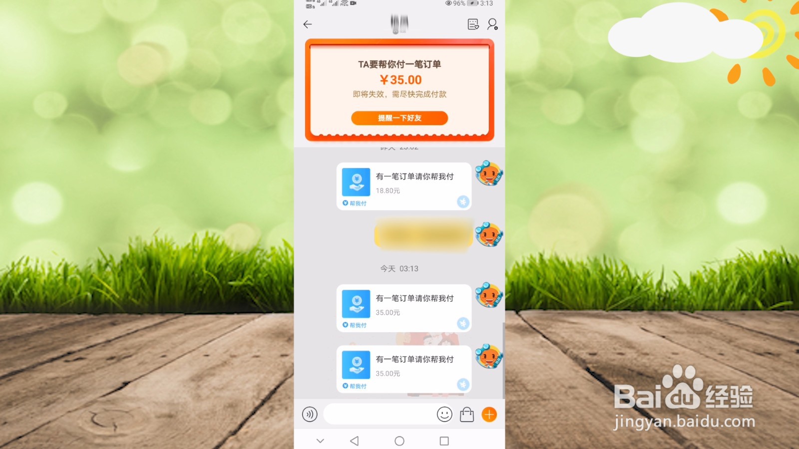 淘宝怎么代付怎么操作