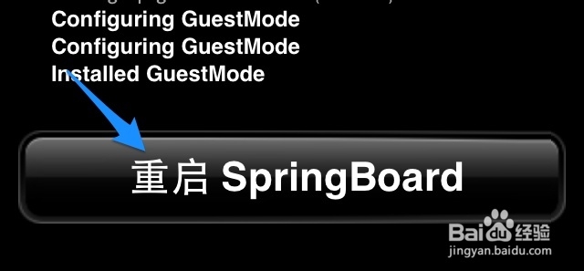 GuestMode怎么用 苹果手机隐私保护