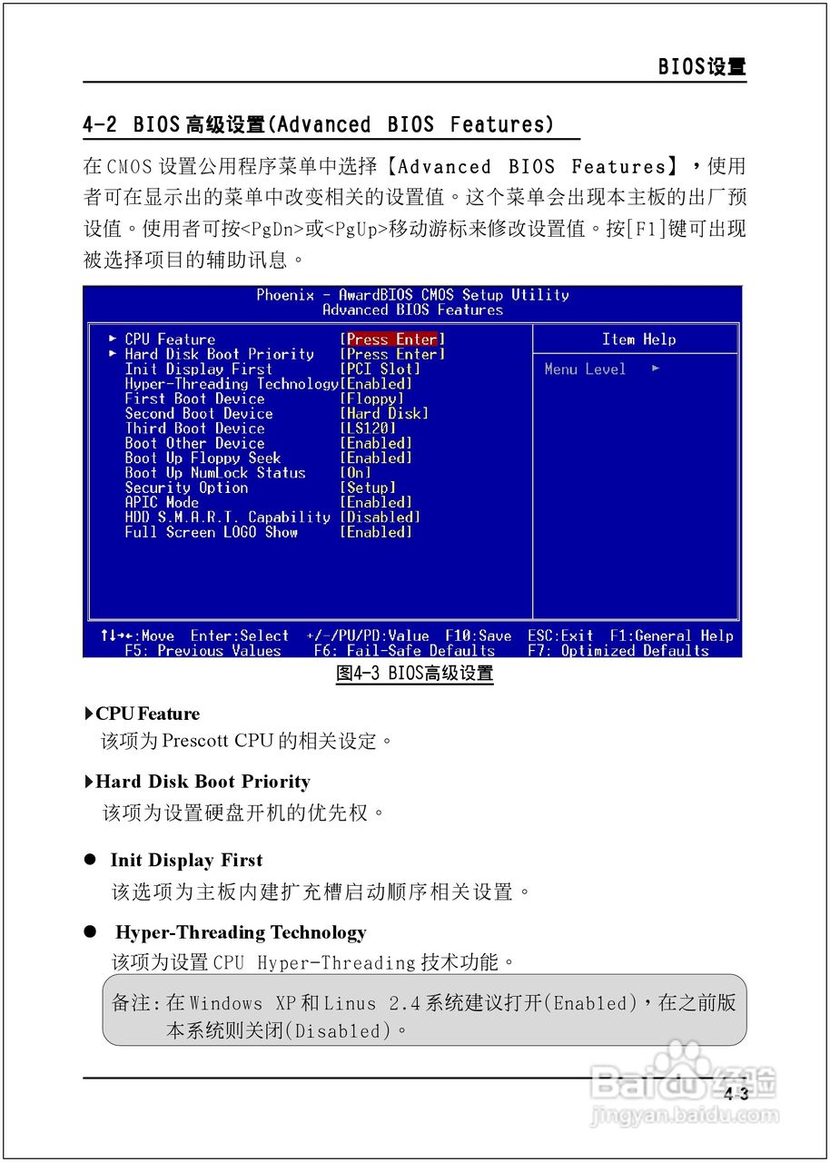 磐正5P945D型主板说明书:[3]