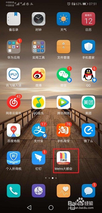 上海地铁怎么刷码乘车