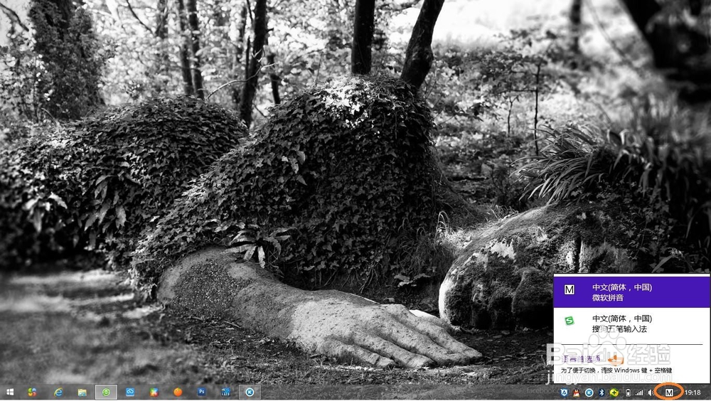 如何设置win8默认输入法