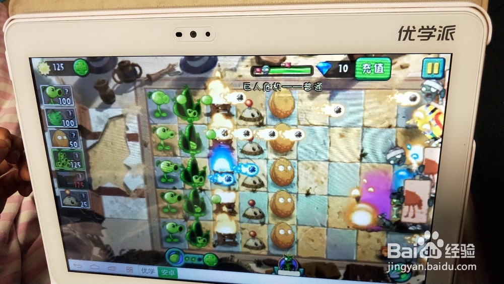 植物大战僵尸2挑战巨人危机之攻略