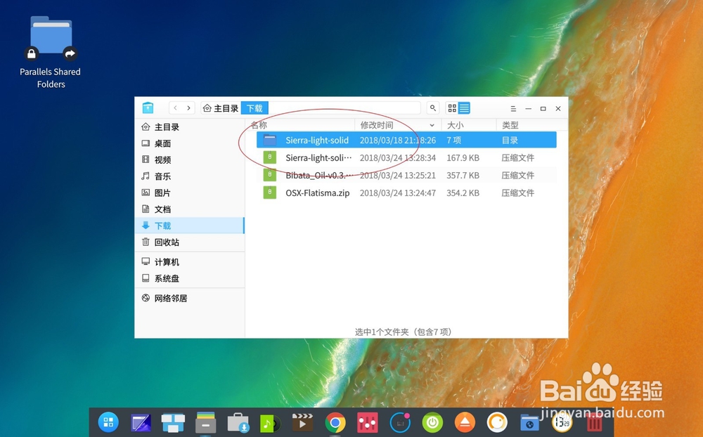 Ubuntu怎么安装GTK主题