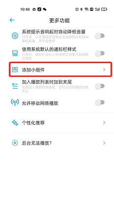 小宇宙如何添加小组件