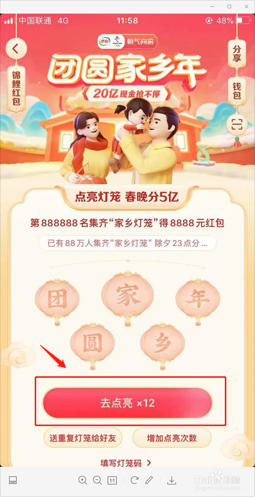 2021抖音点灯笼活动怎么玩