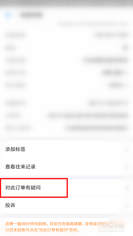花呗重复支付怎么办