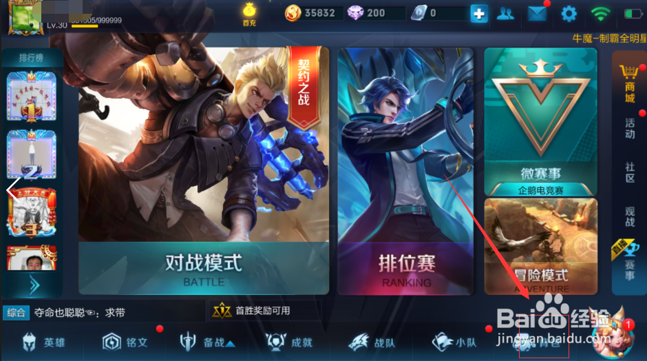 王者荣耀开黑卡怎么用
