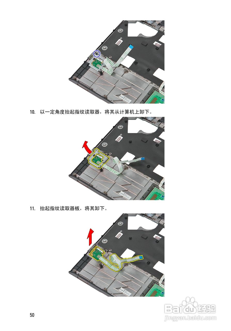 戴尔DELL Vostro 3350笔记本电脑使用说明书:[5]