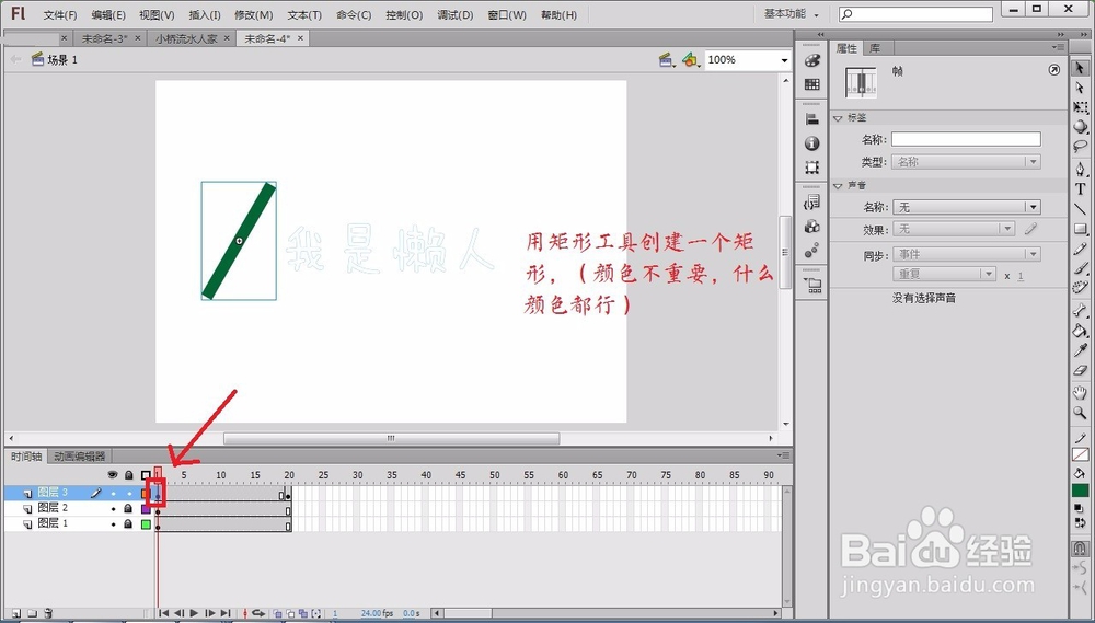 白光束划过文字效果