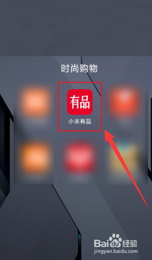 小米有品怎么启用网络诊断功能