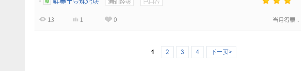 如何提高百度经验的浏览量，